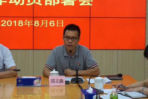 副本2郑立森作动员讲话.jpg